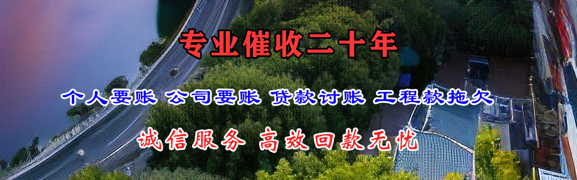 临沂要帐公司